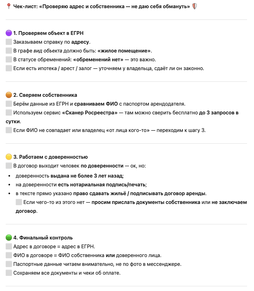 снять квартиру