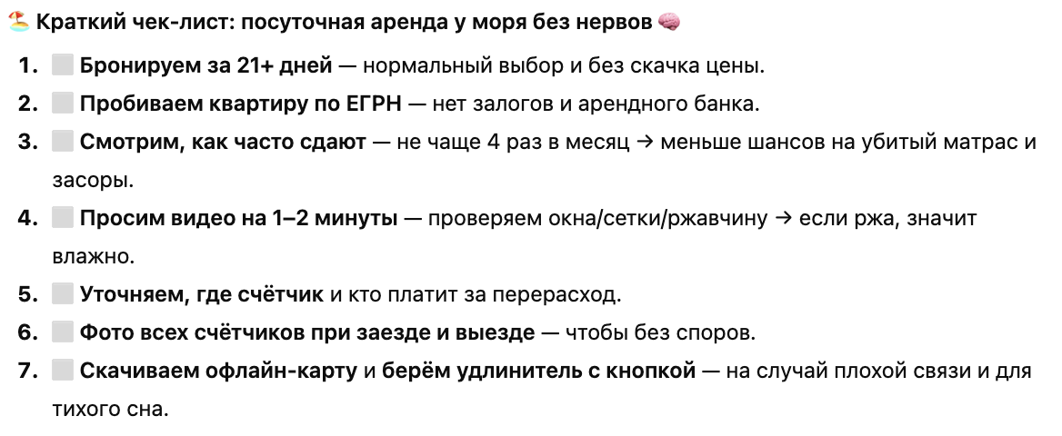 снимаем посуточно аренду у моря